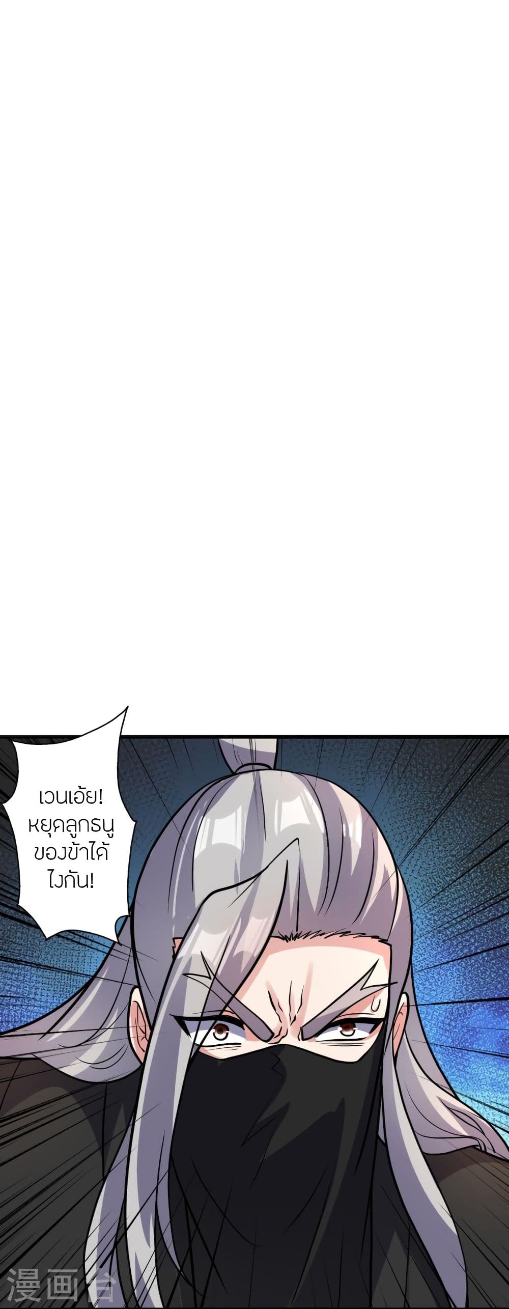 Banished Disciple’s Counterattack ตอนที่ 344 (74)